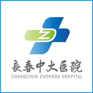 内江市|长春中大医院