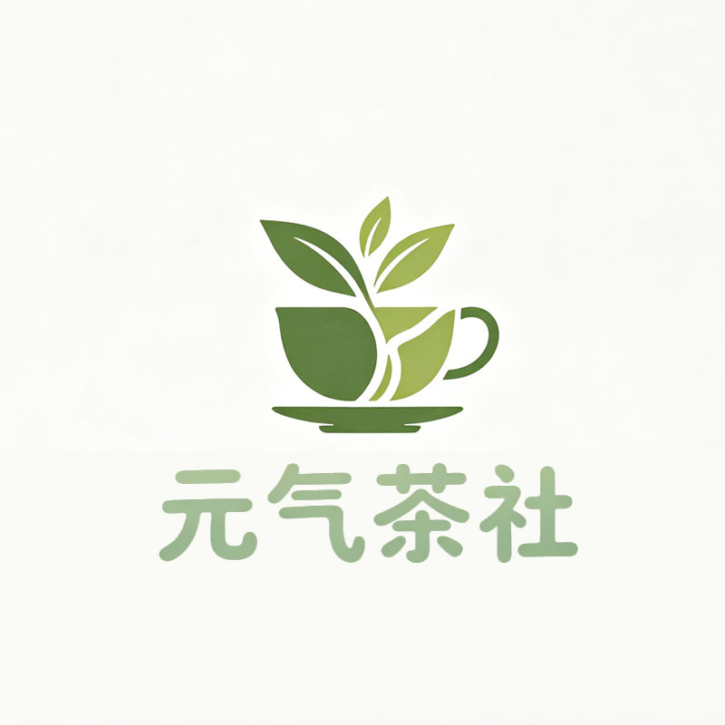 内江市|元气茶社