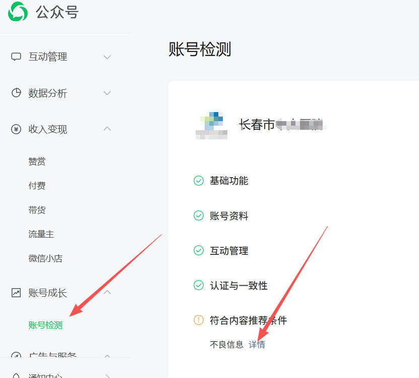 内江市|公众号这3种引流不给你推荐