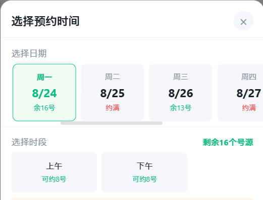内江市|九层天医院预约挂号小程序系统源码